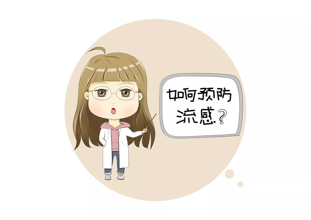 关注！流感预警升级！最强应对攻略来啦！