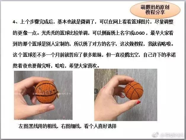 钩织足球篮球橄榄球,橄榄球球钩针