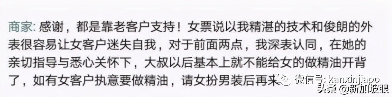 谈恋爱欠巨款,帅哥“下海”做按摩
