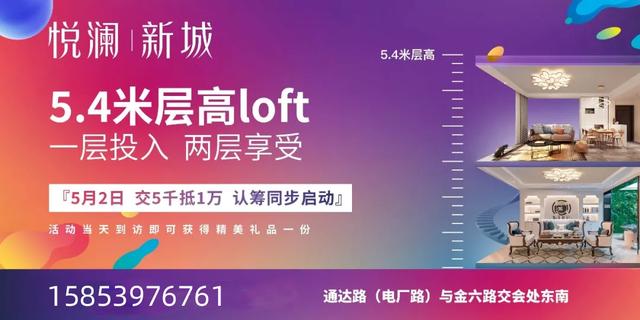 临沂复式公寓5.4米层高,临沂loft复式公寓