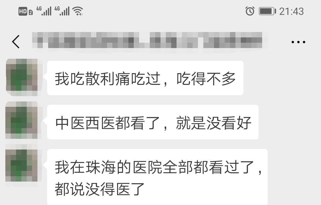 看看痛不欲生的子宫腺肌症痛经专业领域的看法与典型病例