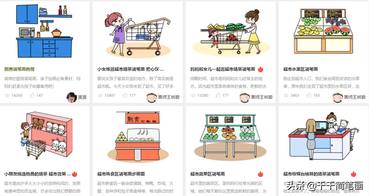 风景建筑简笔画,简笔画风景主题作品图片