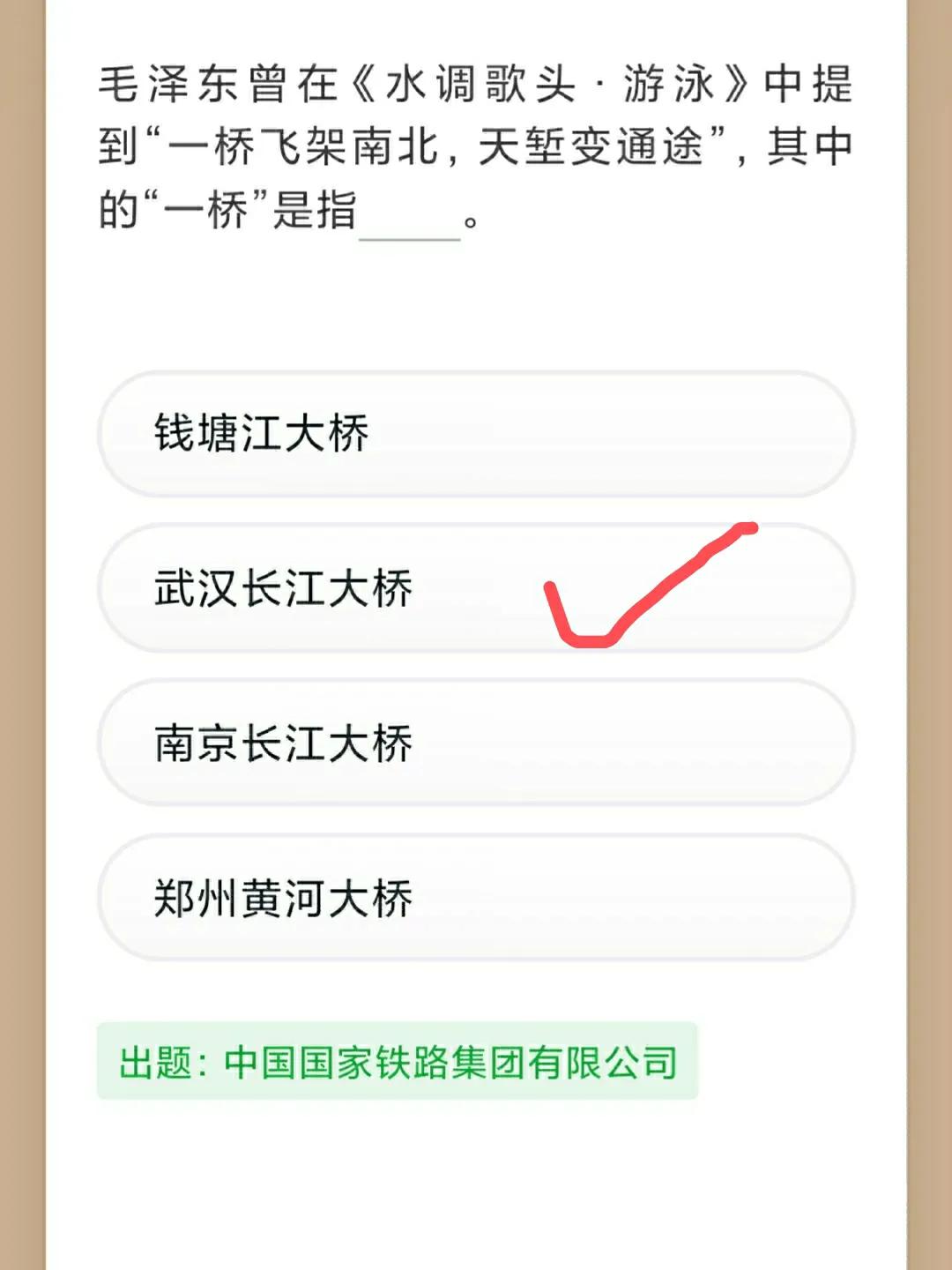 学习强国四人赛技巧,学习强国答案1题