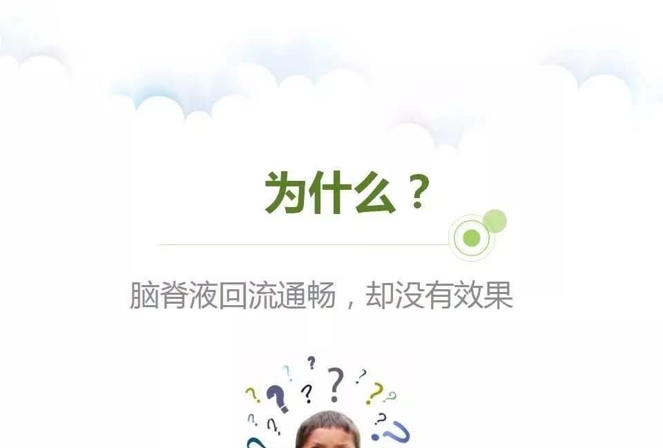 腰穿脑脊液有异常怎么治疗,腰麻脑脊液回流不畅