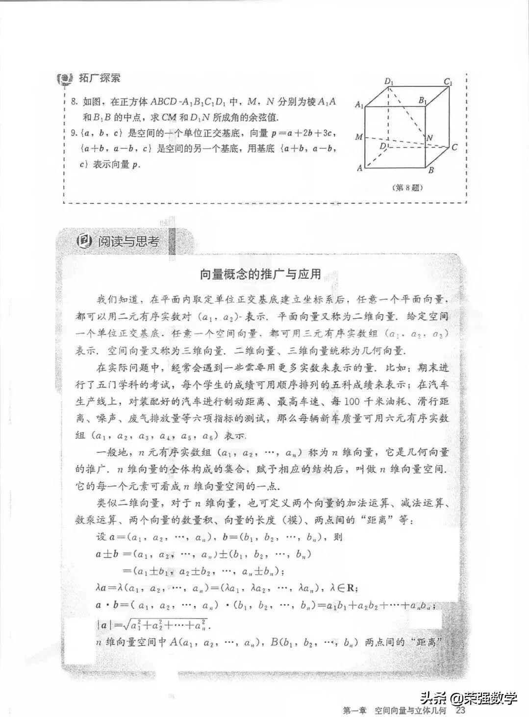 人教版高二选择性必修1数学,高二数学选择性必修1课本电子版