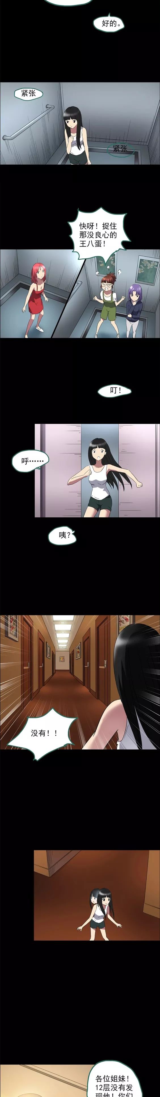 人性漫画小三上位后的代价,人性漫画小三上位后结局