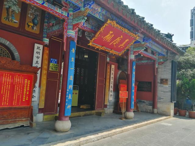 筇竹寺故事,筇竹寺历史背景