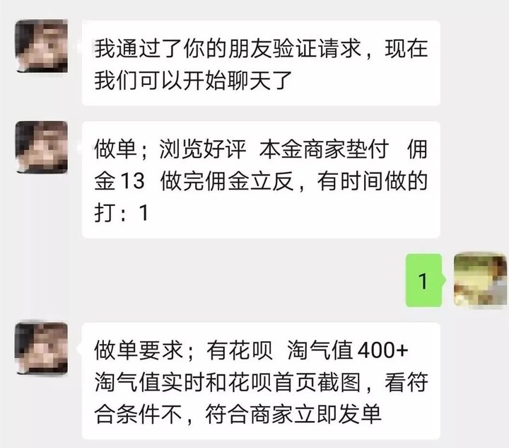搞刷单被骗需要承担什么法律责任,宅家刷单被骗新闻