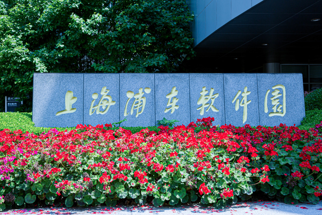 浦软色彩｜园区里的“科技蓝”