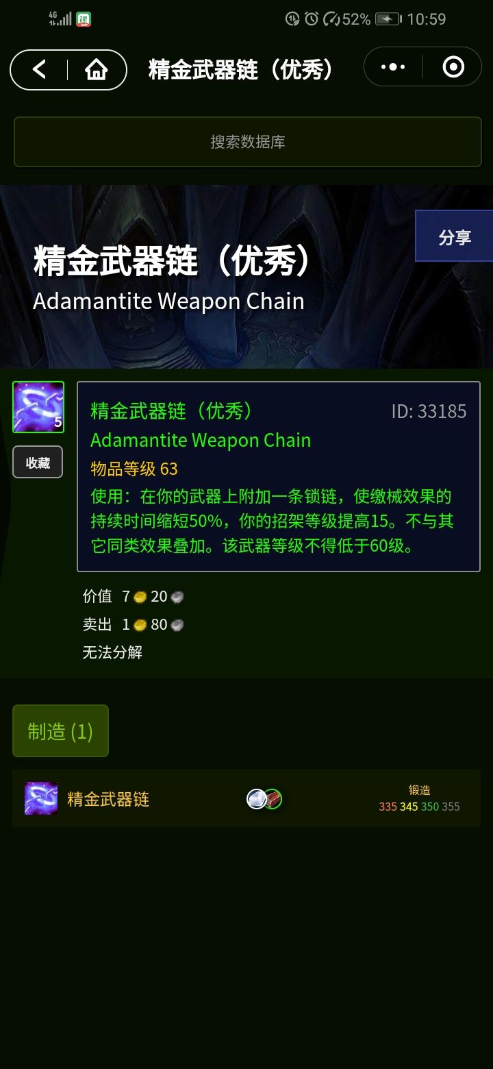 tbc锻造最详细攻略,tbc锻造锤不学锻造可以拿吗