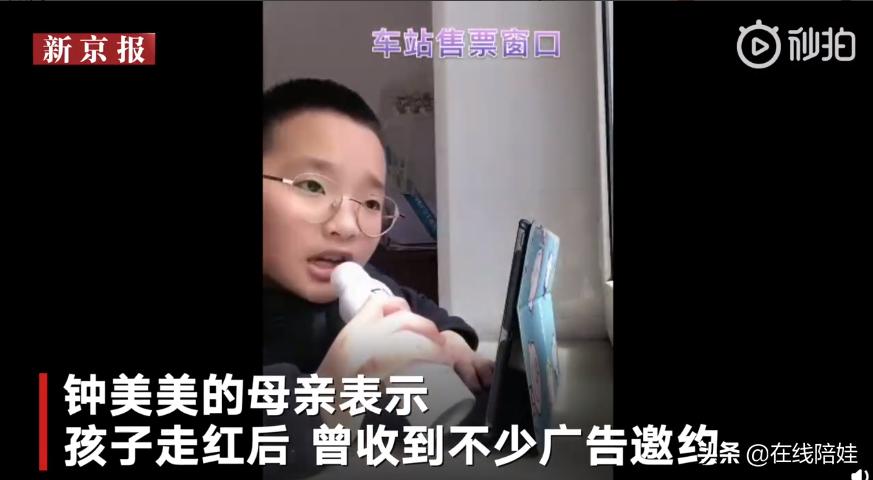 钟美美对孩子的看法,钟美美母亲教育视频