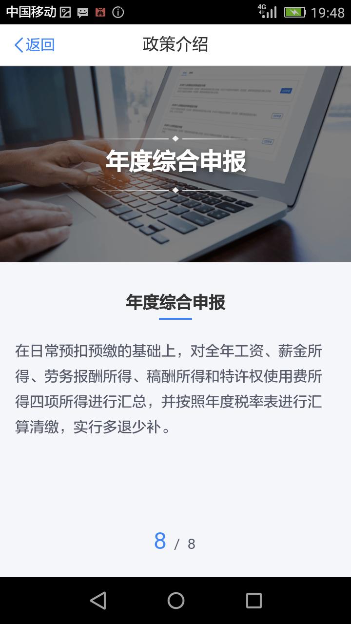 一直领死工资的我居然有了劳务报酬所得，原来是京东推广员惹的祸
