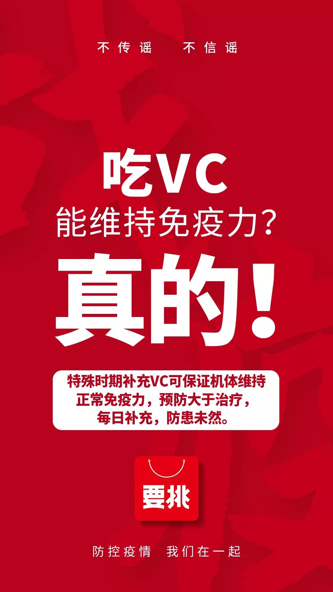 疫情期间维生素c怎么这么火,为什么疫情时要吃维生素c