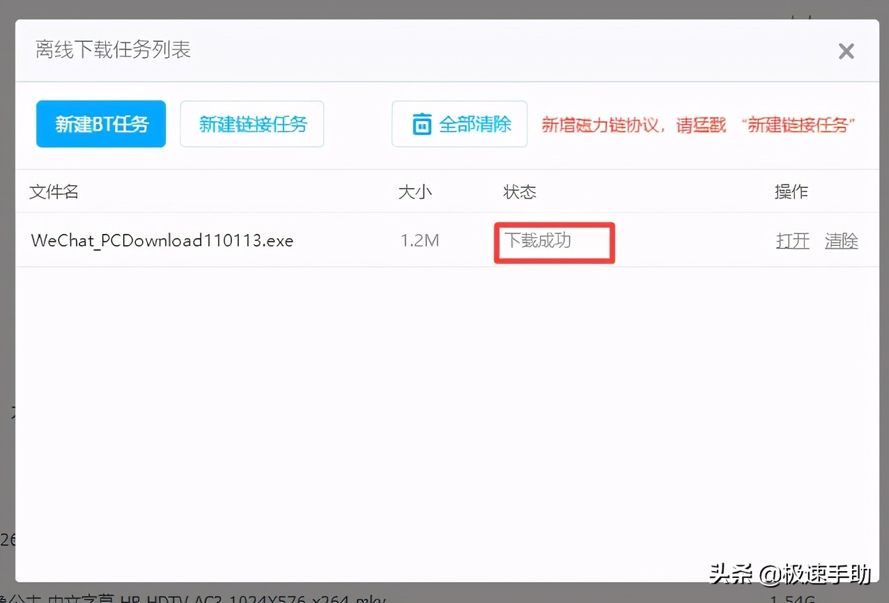 百度网盘怎么保存离线视频,百度网盘怎么提取和下载和保存