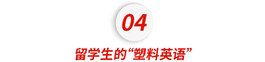 郑爽庭审翻译被质疑的Chinglish，让多少留学生中了枪