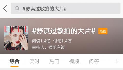 舒淇敏感肌复发了吗,舒淇过敏症