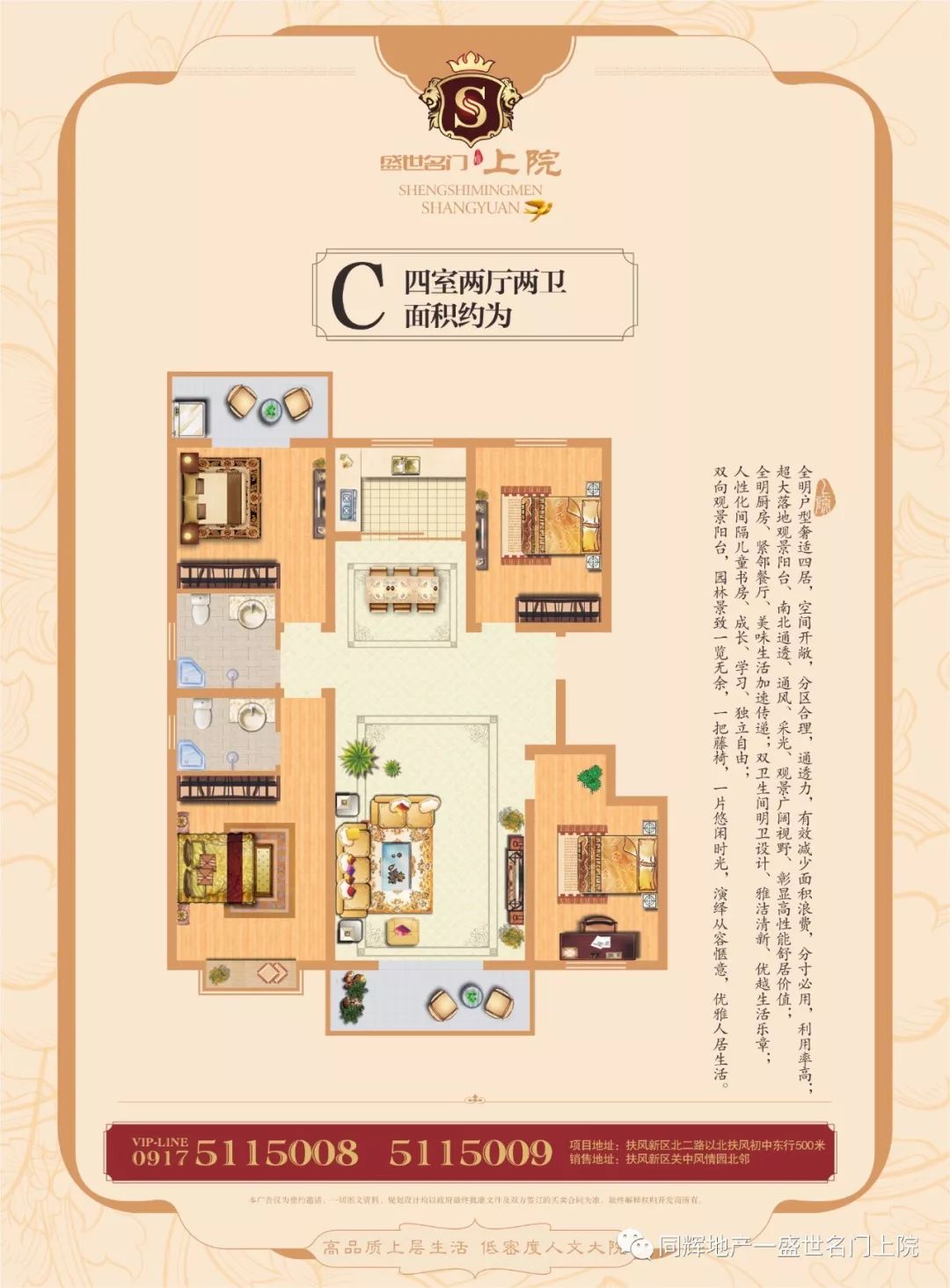 盛世名门上院民权,盛世名门上院