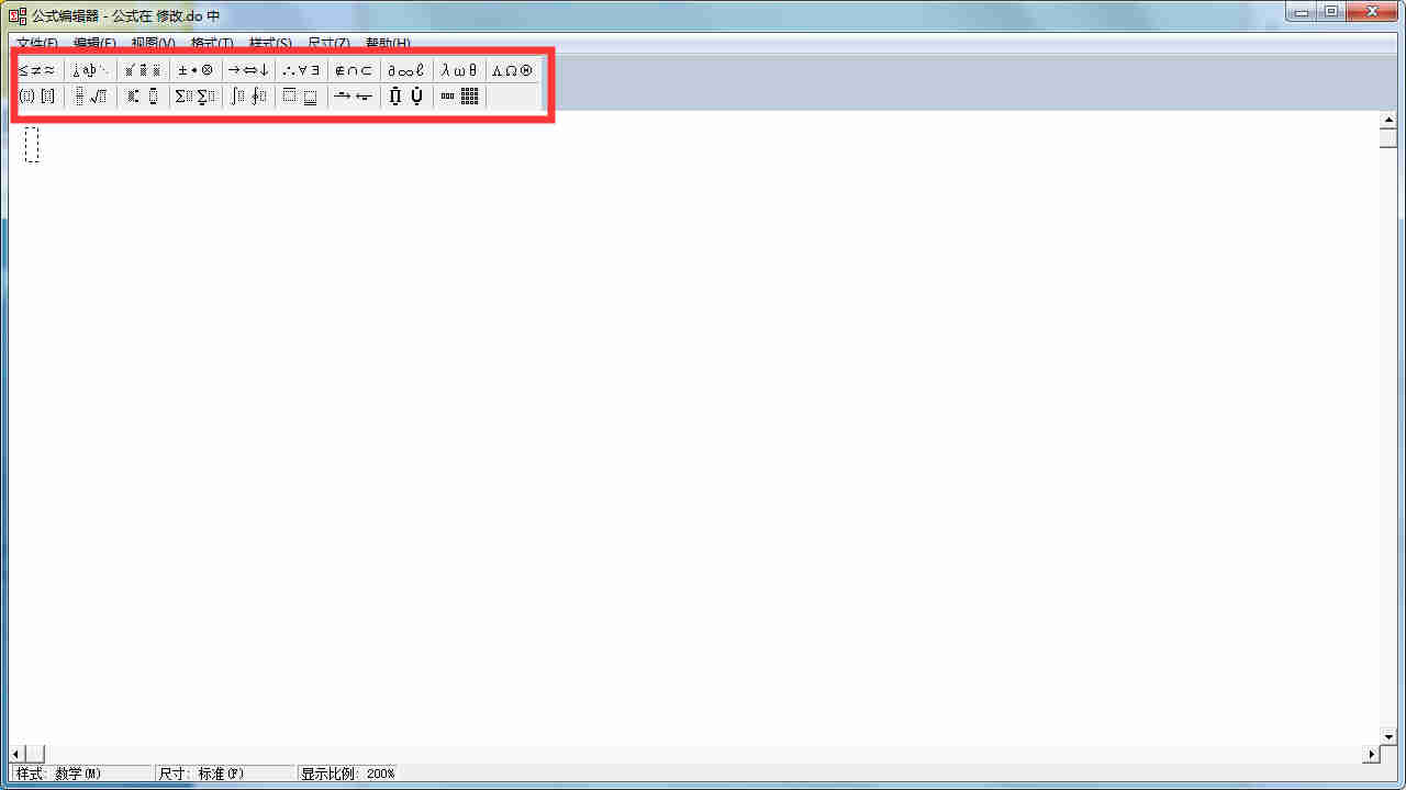 word分数公式怎么输入,word中如何输入公式