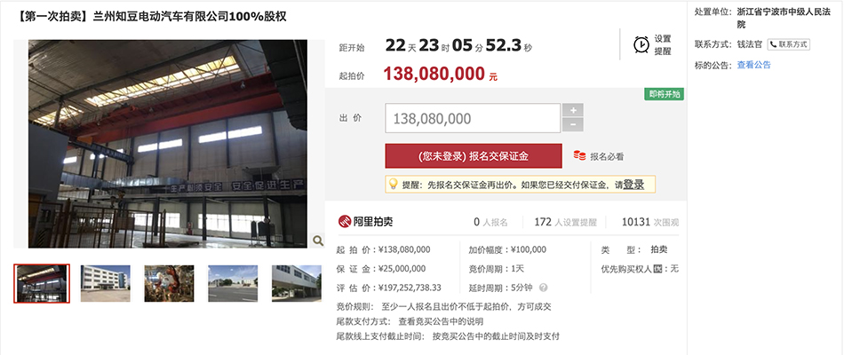 兰州知豆电动汽车最新消息,兰州知豆重组还是破产