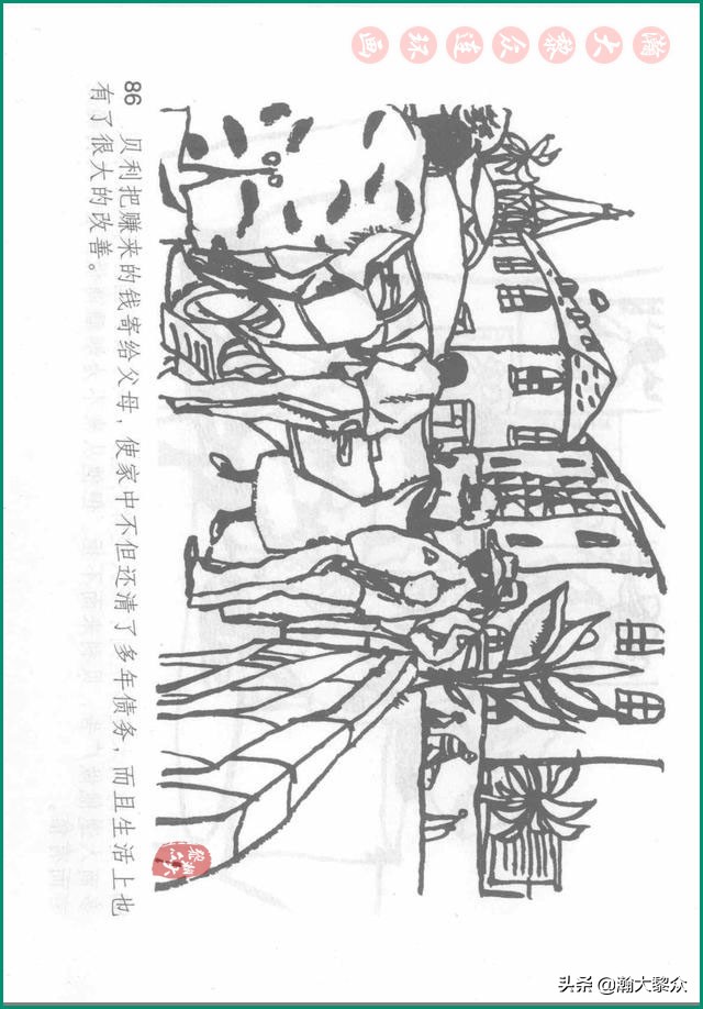 瀚大黎众连环画戚继光,瀚大黎众连环画岳飞
