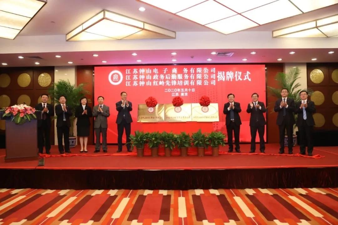 玄武文旅集团,南京玄武文化旅游发展集团公司