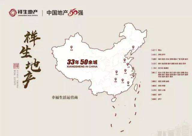 祥生城云湖樾呼和浩特,祥生城东方樾呼和浩特