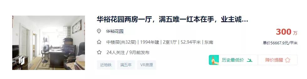 想不到，3月深圳已经有11640人买了房！我酸了