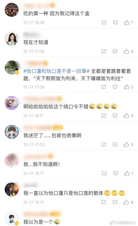 怡口莲告上法庭视频,怡口莲商标官司