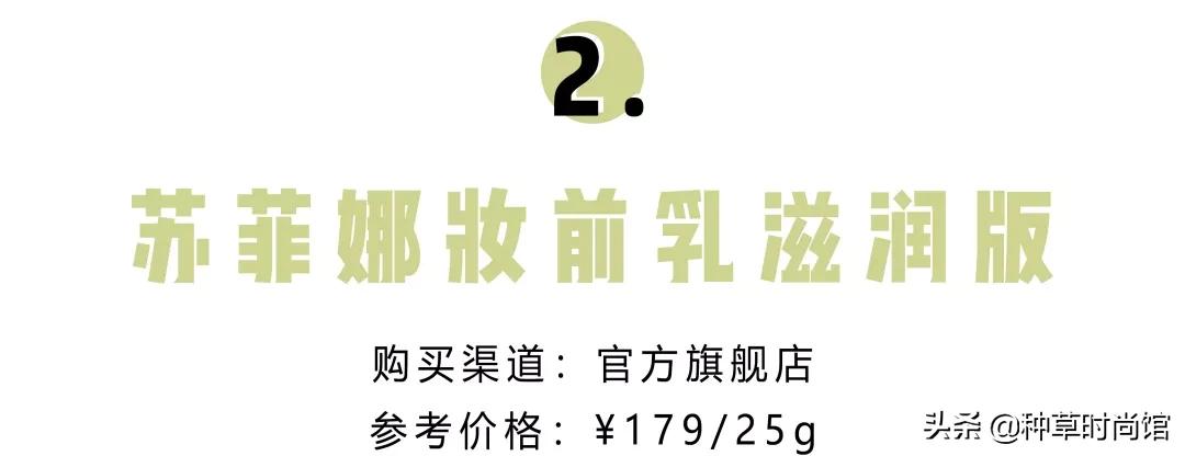 12系列测评对比,12款妆前测评