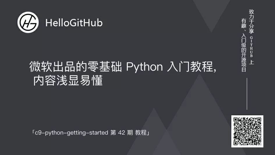 hellogithub第18期,hellogithub第26期