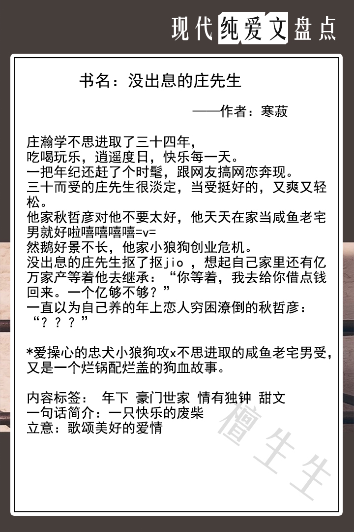 现代强强纯爱推文,占有欲爆表偏执病态总裁纯爱文