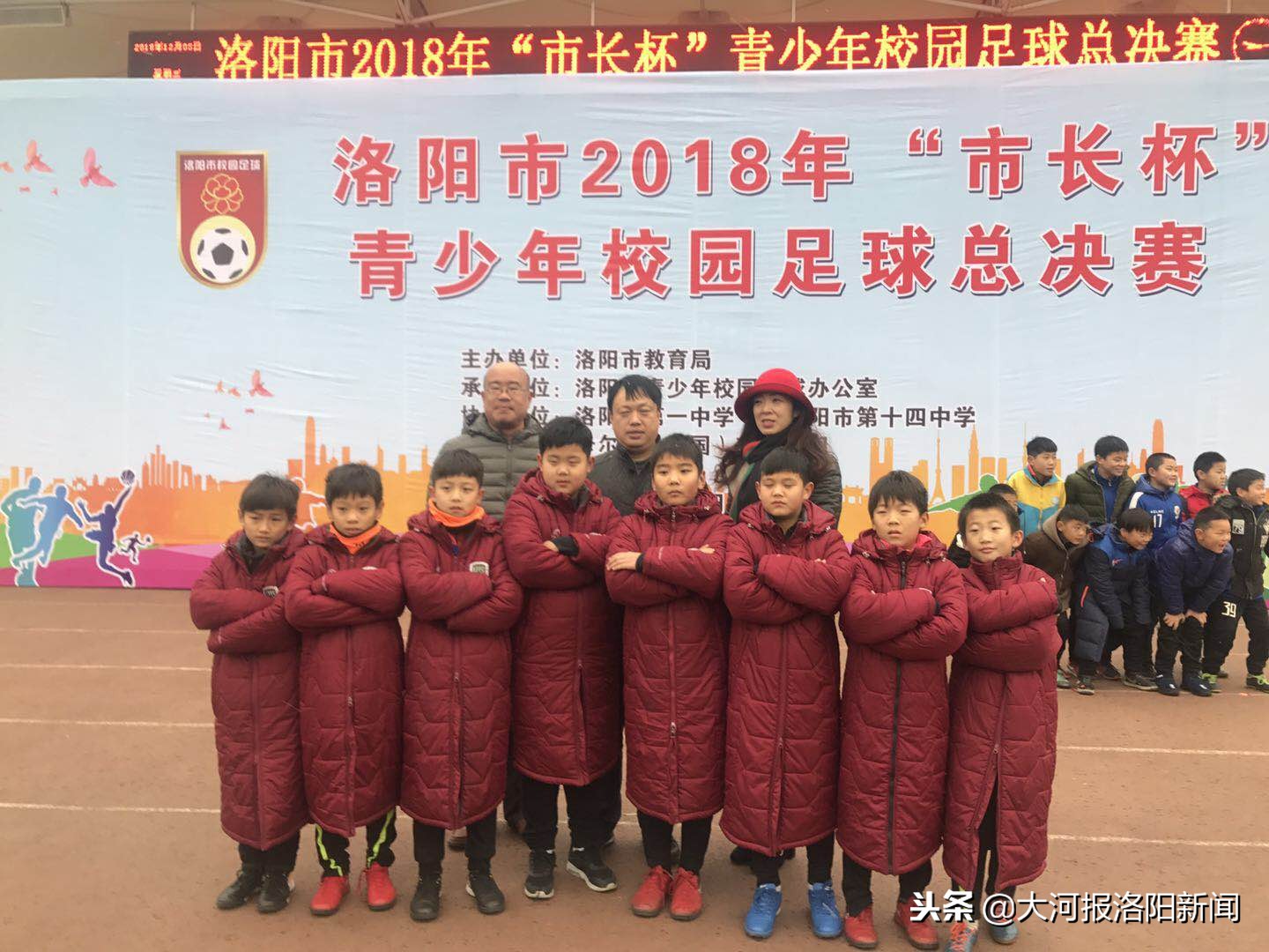 河南青少年足球锦标赛,河南洛阳青少年足球联赛