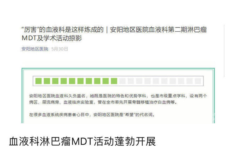 安阳地区医院自述：我姓濮、我也姓安，莫问我出处且看我发展