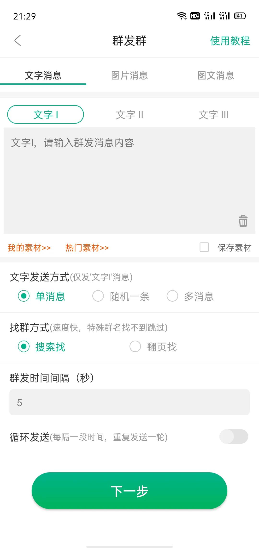做代购流程及注意事项,如何做代购学会这几招就可以了