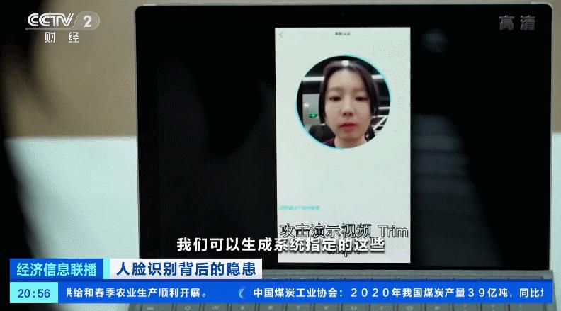 你“蚂蚁呀嘿”了吗?“变脸”软件背后这些安全隐患,一定要警惕