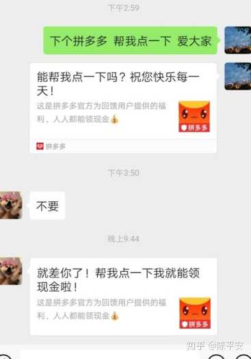 拼多多砍一刀的基本逻辑,拼多多的割韭菜套路有哪些