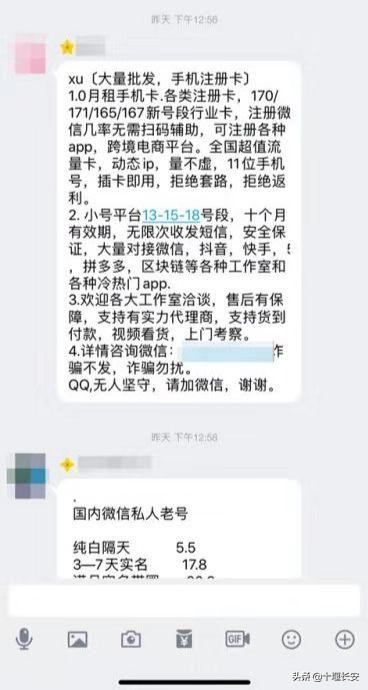 微信代收验证码骗局,微信支付验证码骗局