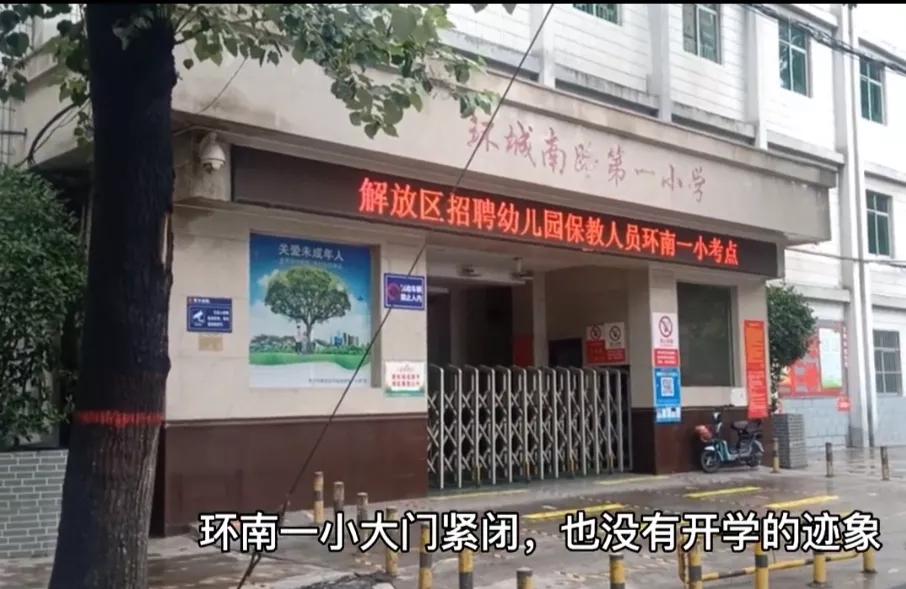 焦作市中小学开学时间,焦作市中小学什么时间开学