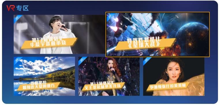 5G+VR赋能智慧家庭，魔百和给你全新体验