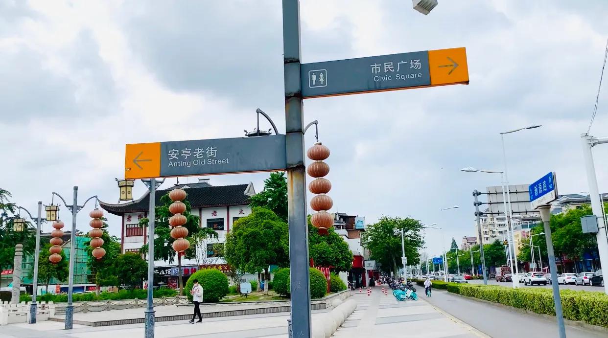 十里一亭,以安名亭,以亭为镇,安亭古镇,看1800年前永安塔