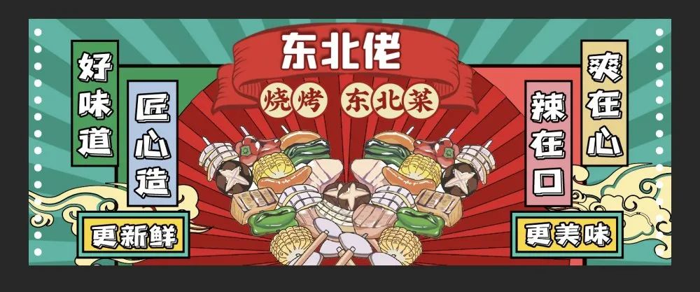 东北有名的小铝盆烤肉,杭州东北小铝盆烤肉