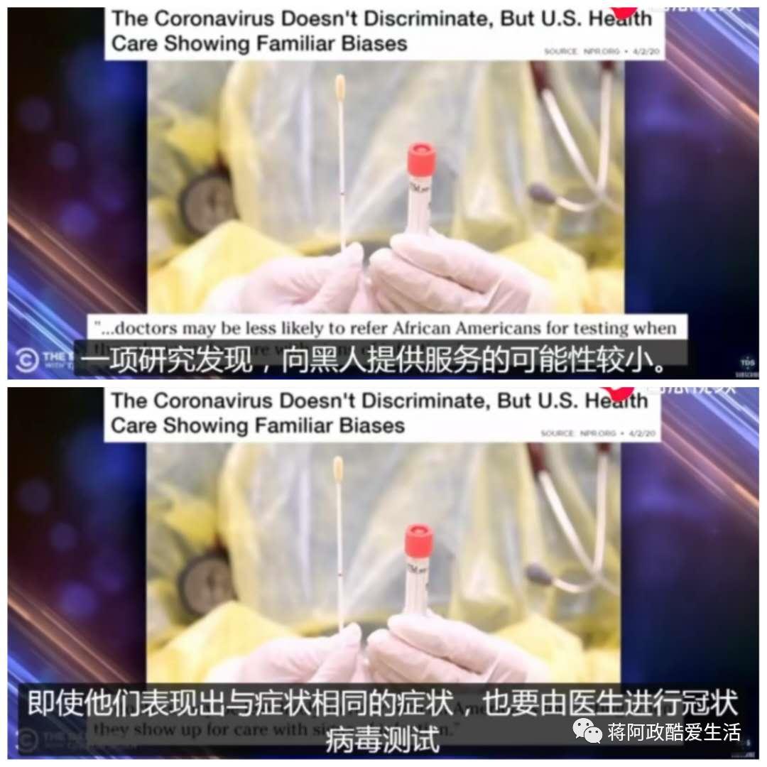 可怜之人必有可恨之处——辩证看待美国黑人遭遇的不公