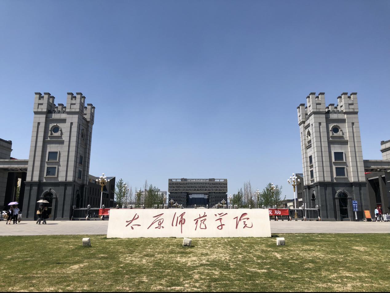 山西师范大学和太原师范学院，二者谁好谁坏？谁的实力更强？
