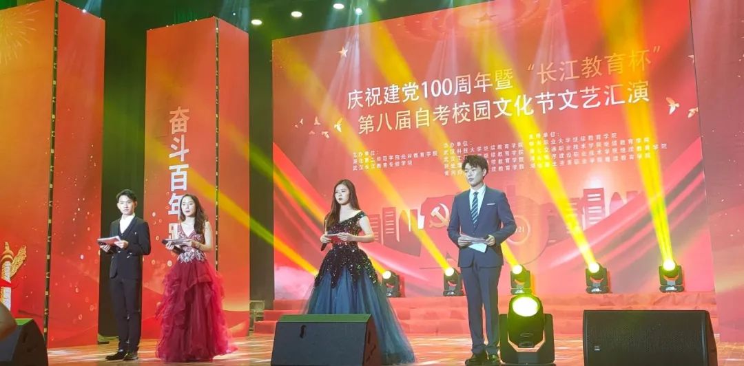 湖北师范大学文艺汇演,湖北第二师范学院新生晚会