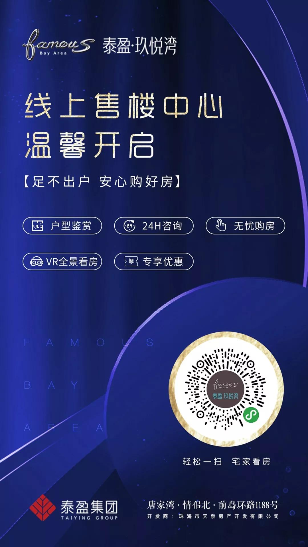 泰盈玖悦湾163平方,泰盈玖悦湾4房3卫