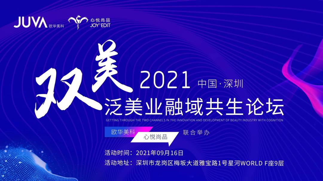 美业小白怎样开好一家美容院,如何开好一家高端美容店