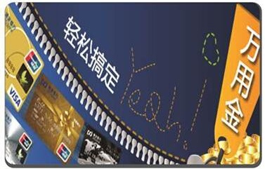 浦发万用金利息多高,浦发万用金利息和手续费