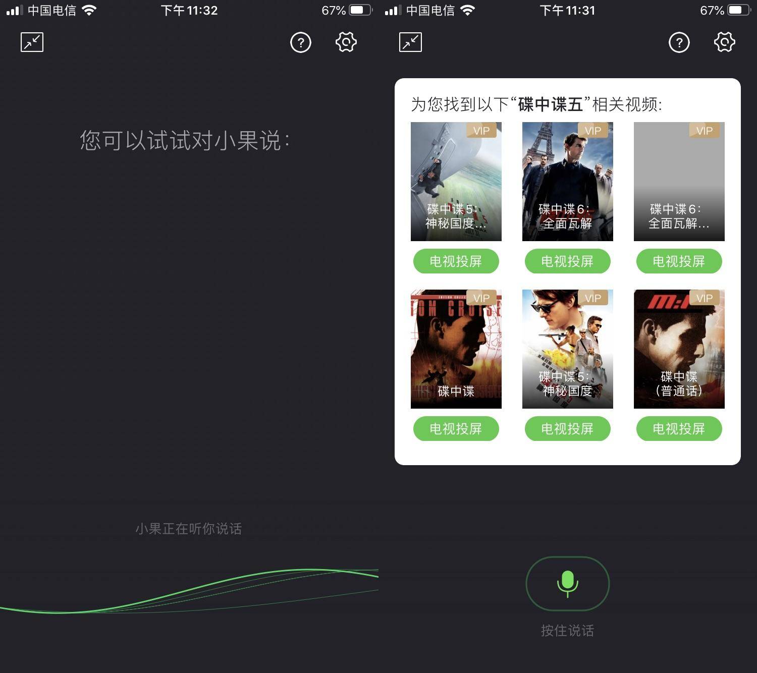Zaaap!众测地表最强投屏利器爱奇艺电视果5S测评体验