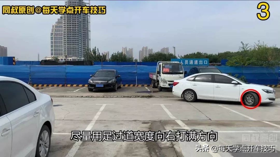 新手倒库停车入库不知道方向,垂直倒库打方向时机