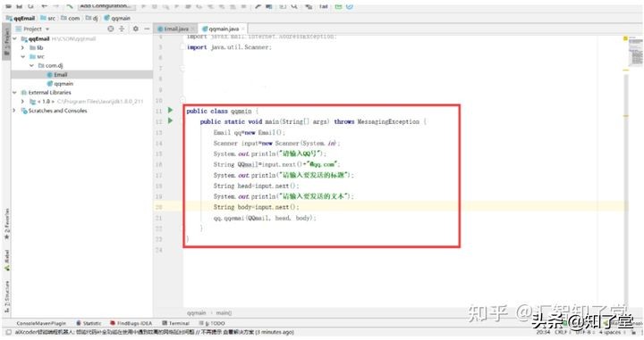 SpringBoot整合QQ邮件发送